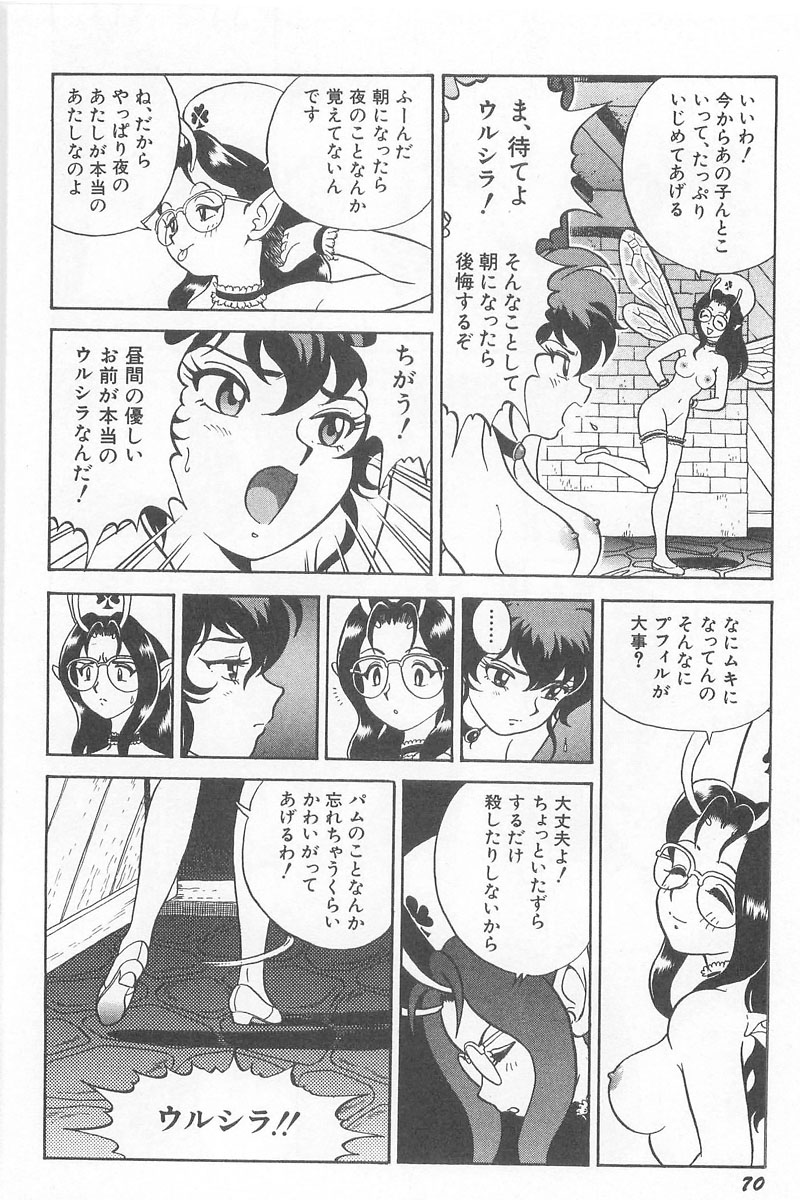 [昆童虫] フェアリー・クリニック
