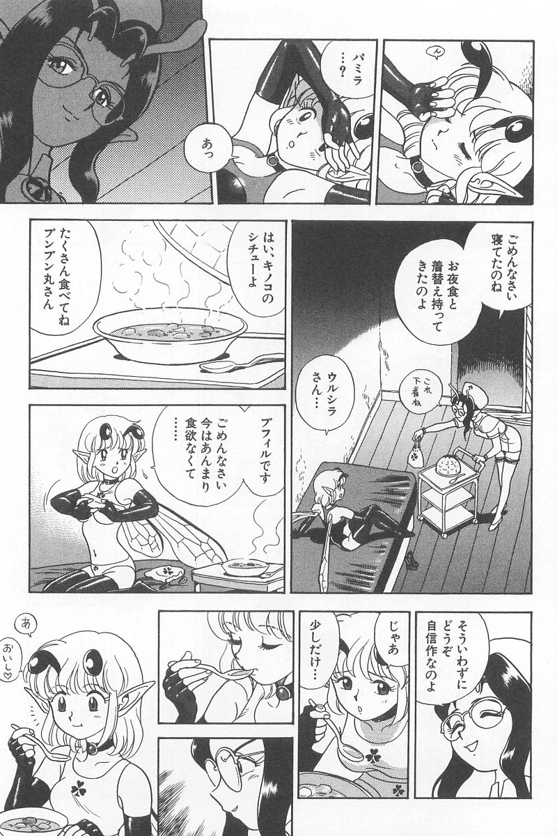 [昆童虫] フェアリー・クリニック