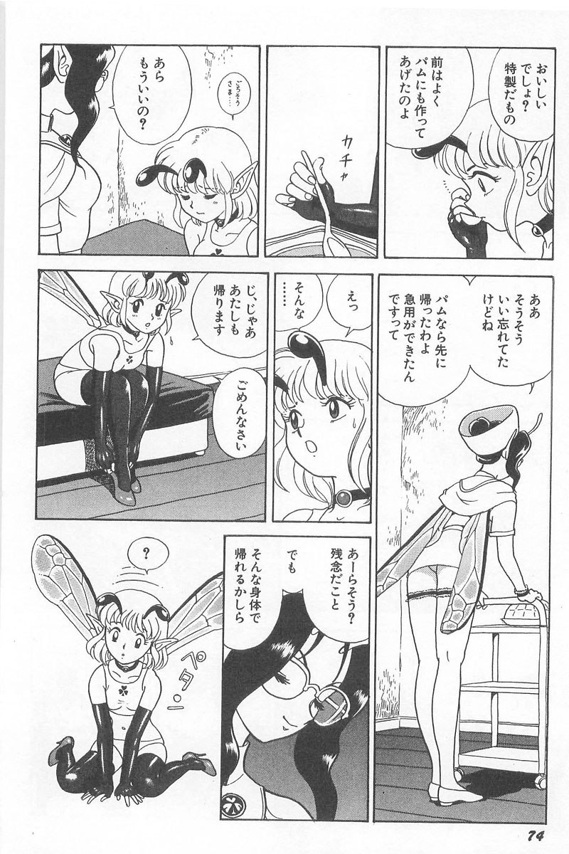 [昆童虫] フェアリー・クリニック