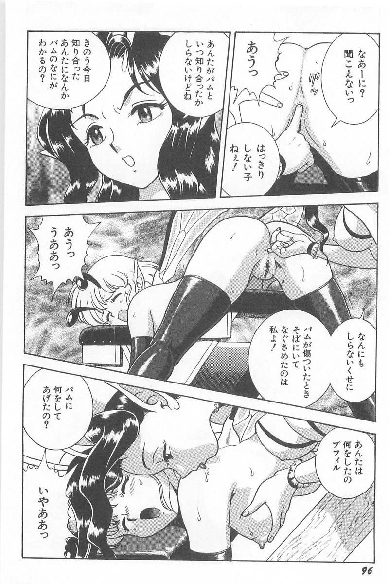 [昆童虫] フェアリー・クリニック
