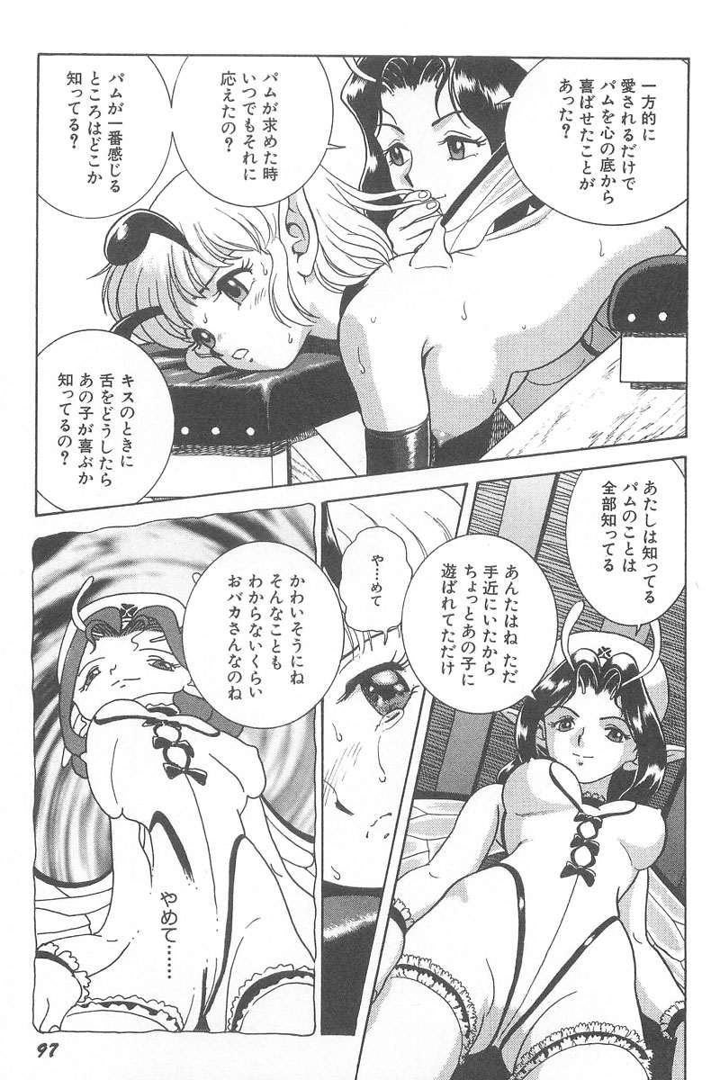 [昆童虫] フェアリー・クリニック