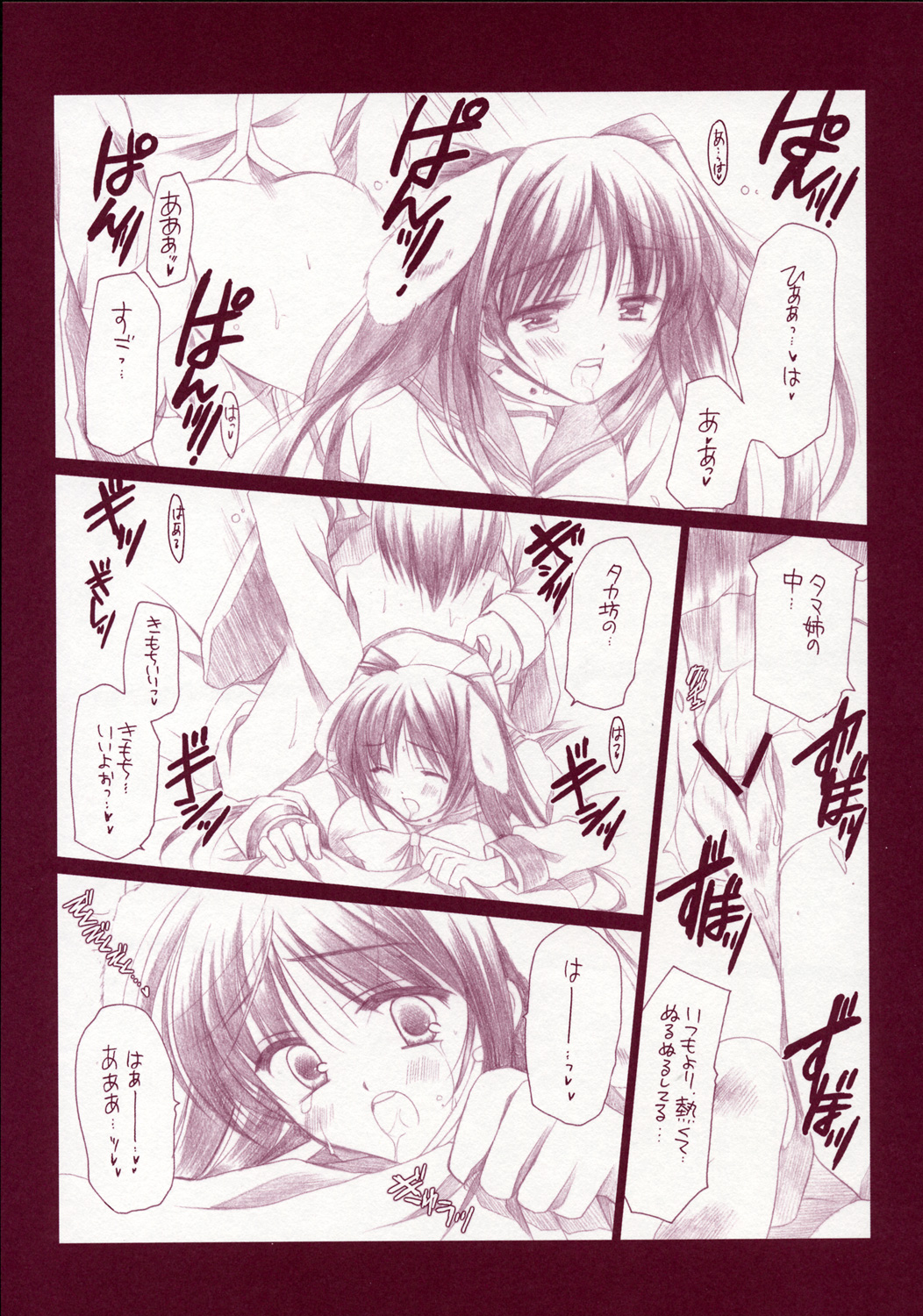 (Cレヴォ37) [VISTA (オダワラハコネ)] タマ姉のアレ (トゥハート2)