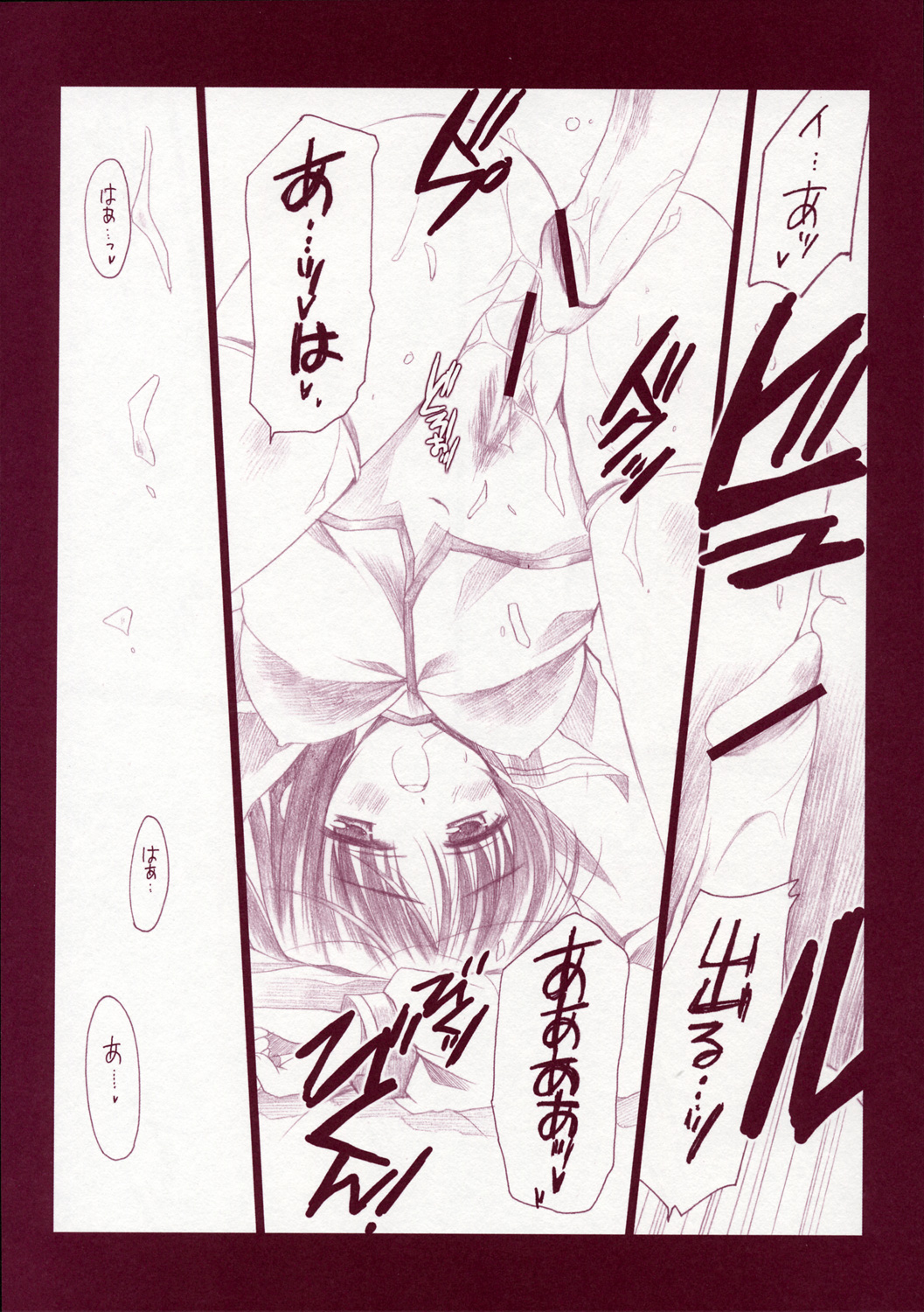 (Cレヴォ37) [VISTA (オダワラハコネ)] タマ姉のアレ (トゥハート2)