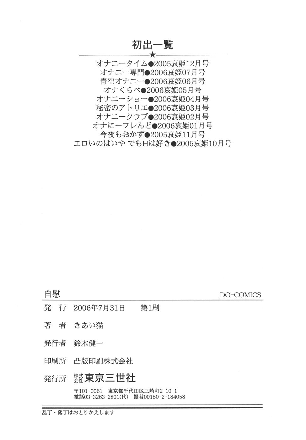 【気合猫】ジイch。 1、4、6、10（英語）[ネムイ]