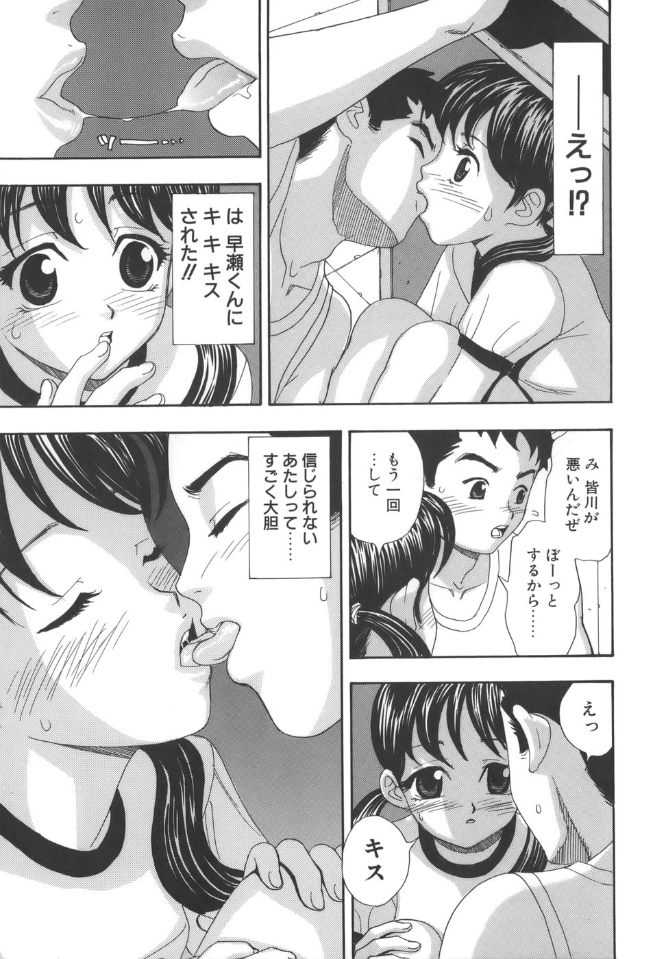 [秋乃優日] 舐めまくり痴女