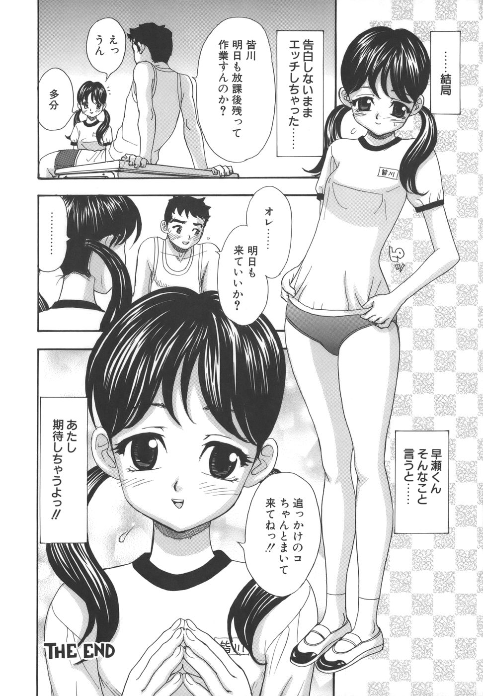 [秋乃優日] 舐めまくり痴女