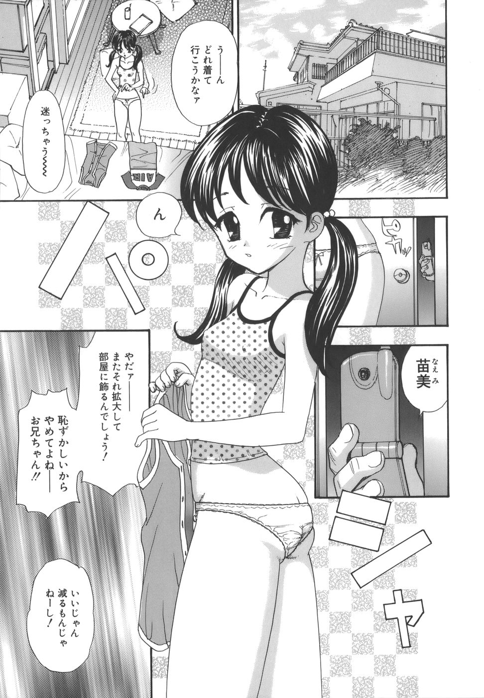 [秋乃優日] 舐めまくり痴女