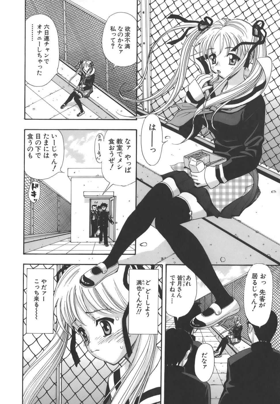 [秋乃優日] 舐めまくり痴女