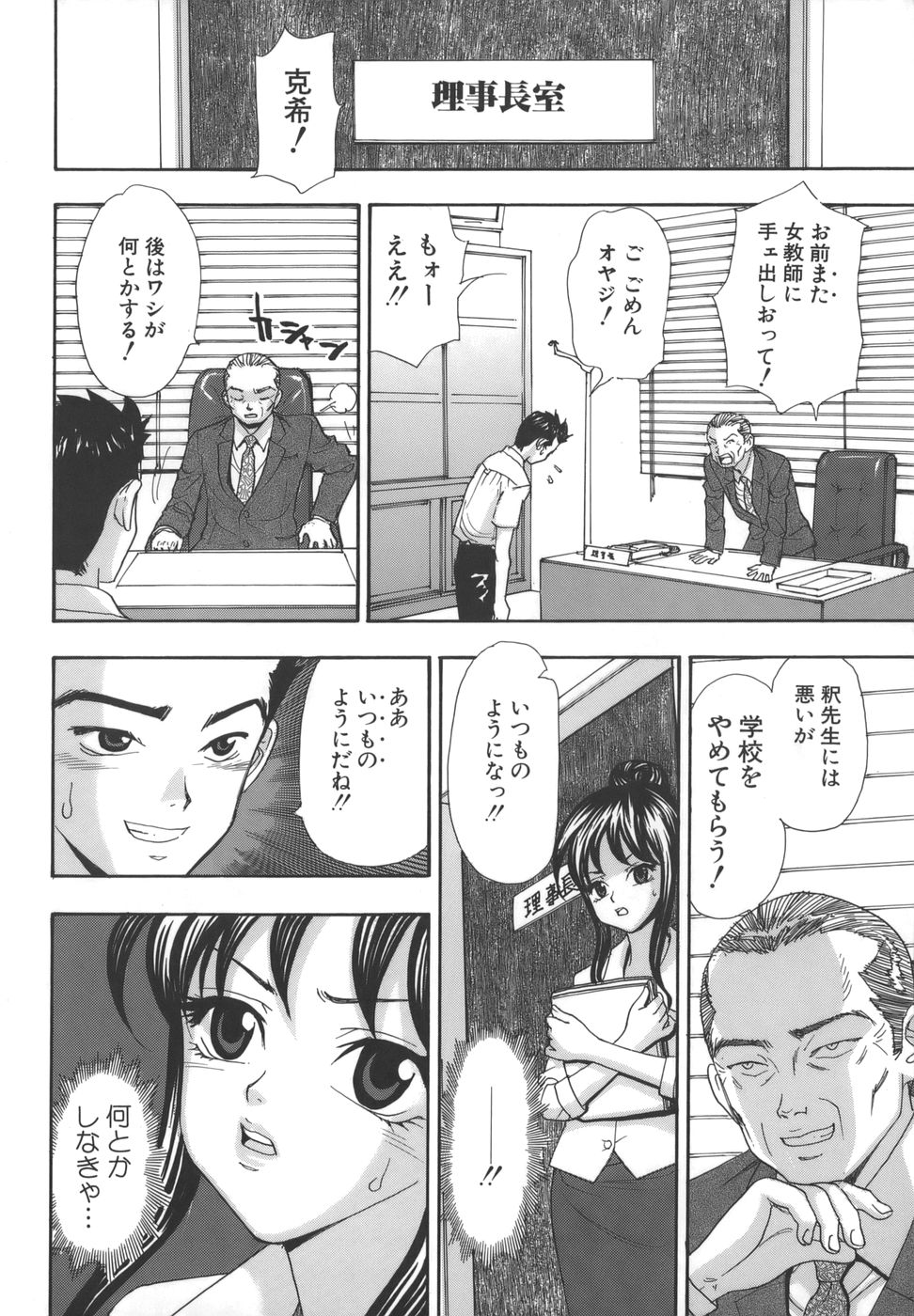 [秋乃優日] 舐めまくり痴女