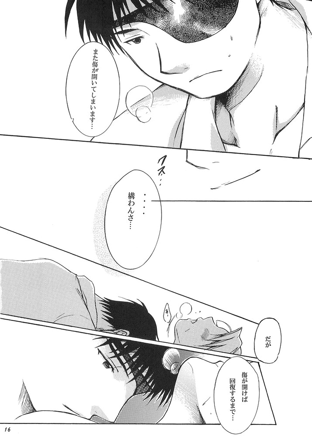 [REON組] NO MORE恋愛ごっこ。 (鋼の錬金術師)
