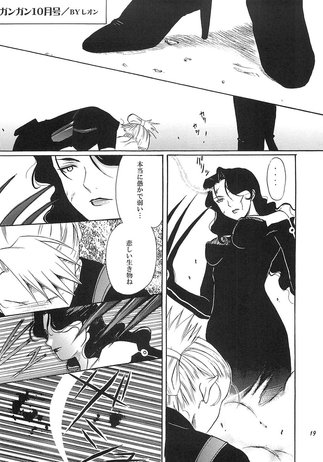 [REON組] NO MORE恋愛ごっこ。 (鋼の錬金術師)