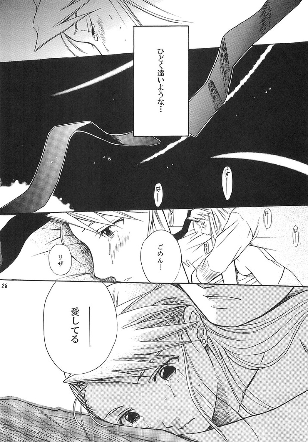 [REON組] NO MORE恋愛ごっこ。 (鋼の錬金術師)