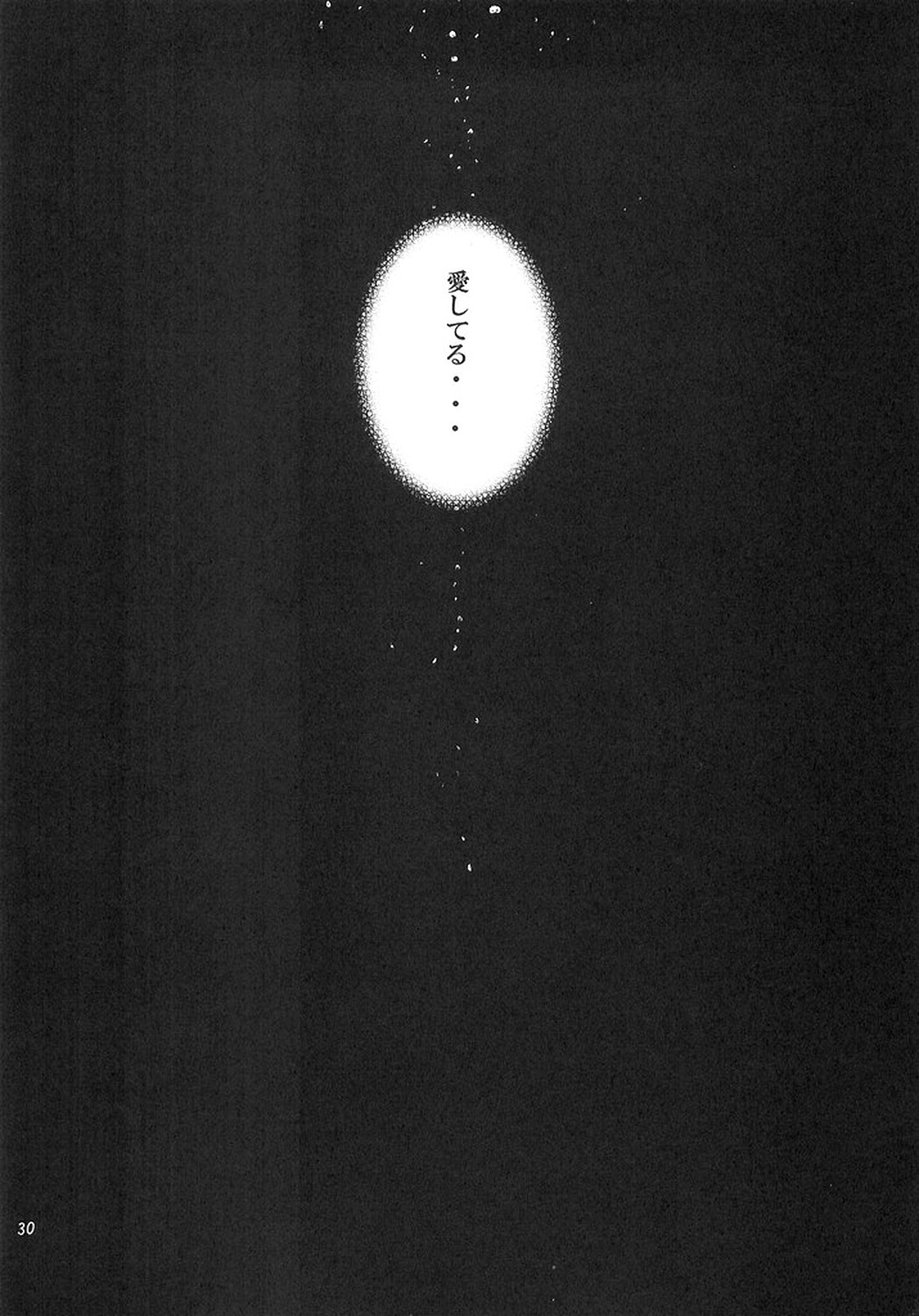 [REON組] NO MORE恋愛ごっこ。 (鋼の錬金術師)