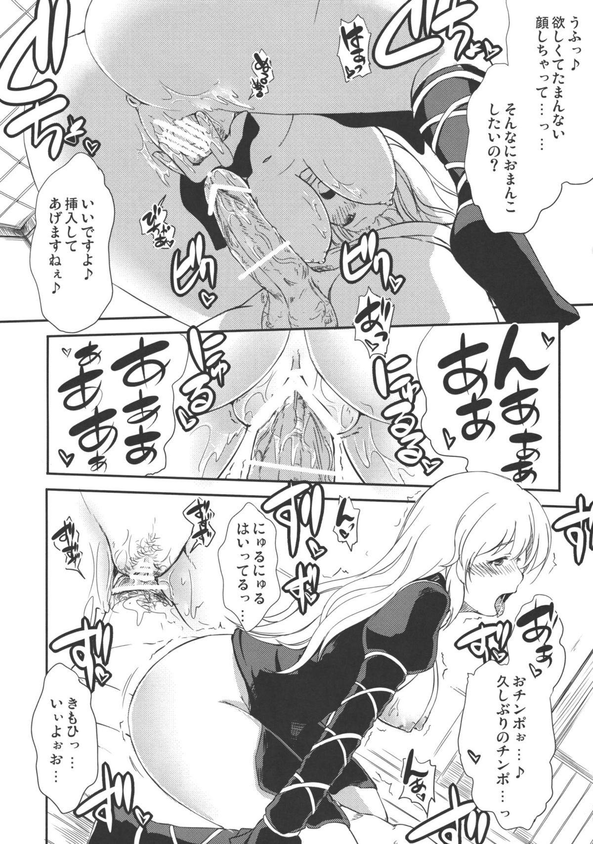(例大祭7) [アビオン村F (ふぇっちー)] 誠に淫らで性欲旺盛であるッ!! (東方Project)