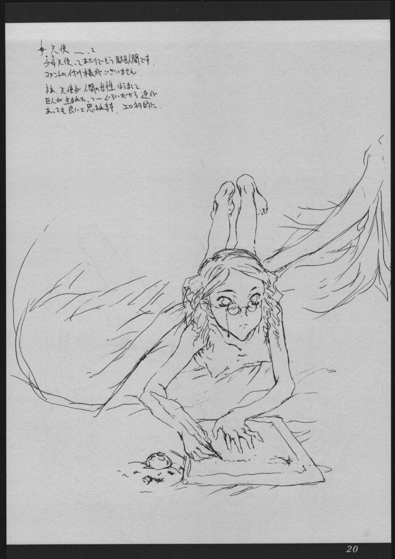 (Cレヴォ32) [聖アルマデル教会 (影虎)] DOODLING