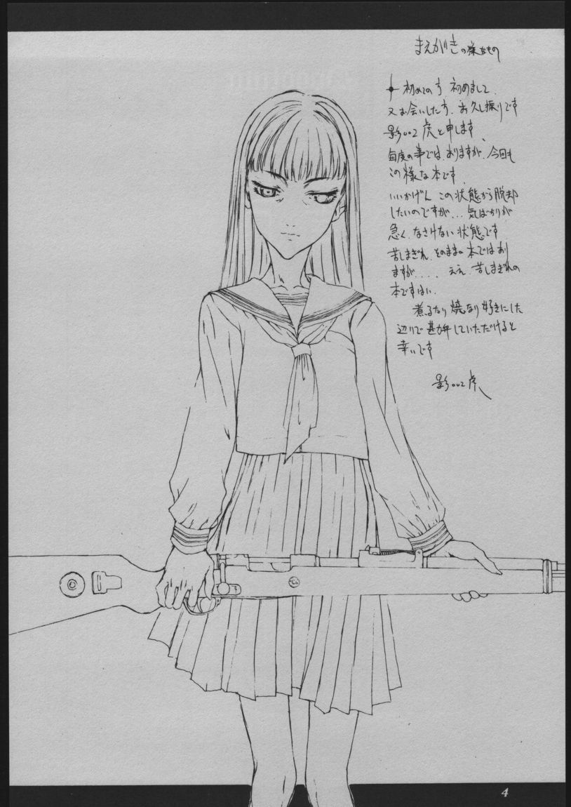 (Cレヴォ32) [聖アルマデル教会 (影虎)] DOODLING