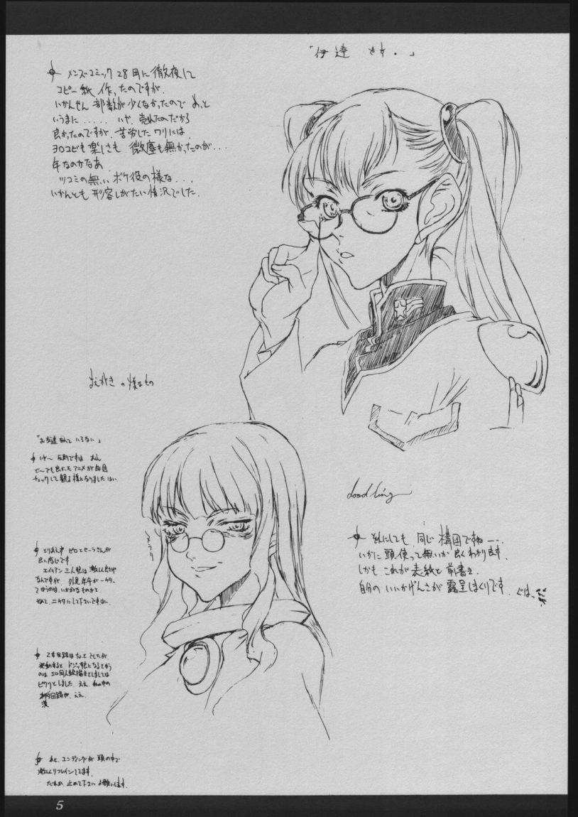 (Cレヴォ32) [聖アルマデル教会 (影虎)] DOODLING