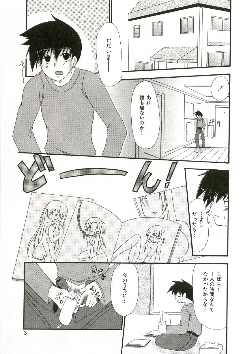 [しいらさら] おいしいシスターズ