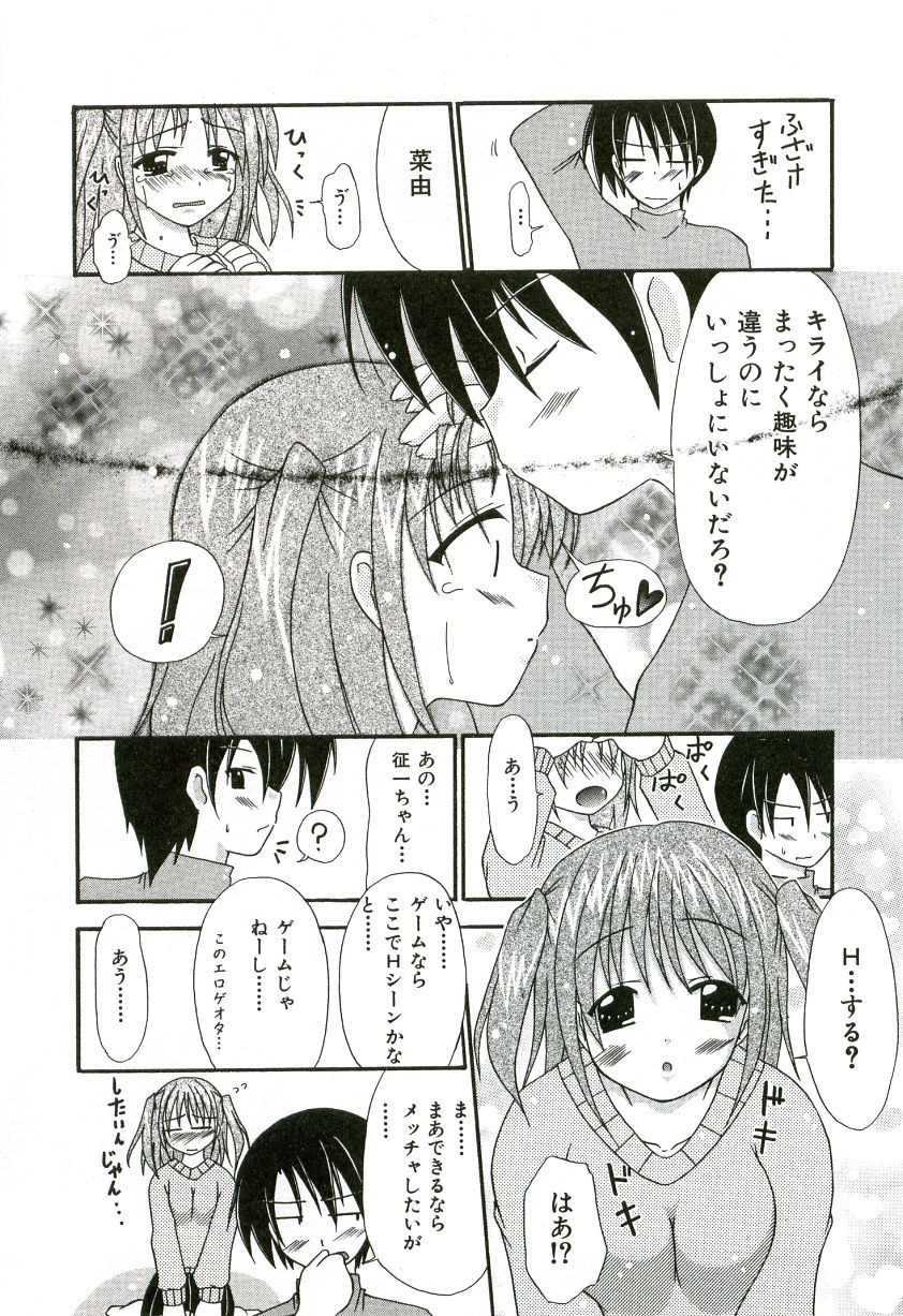 [しいらさら] おいしいシスターズ