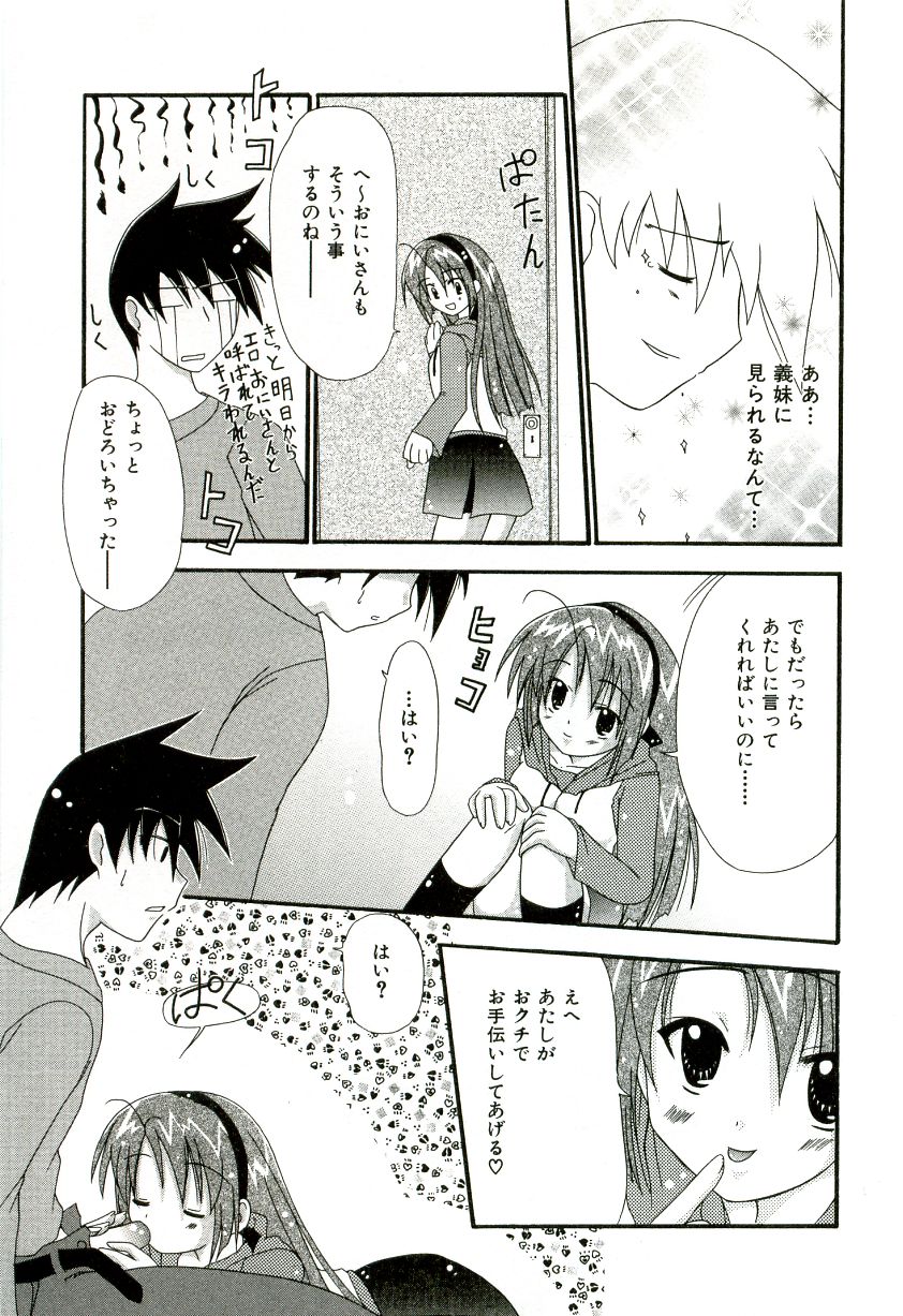 [しいらさら] おいしいシスターズ