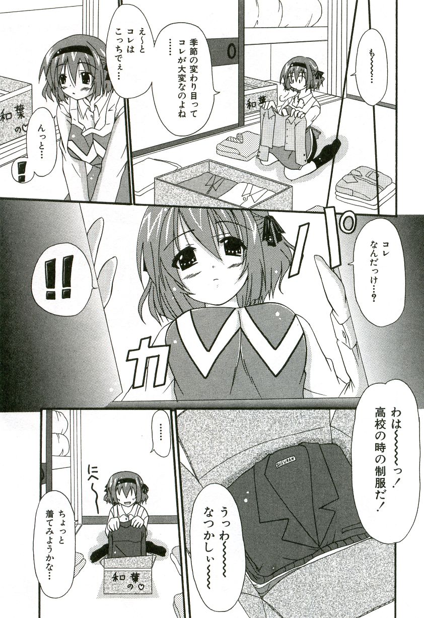 [しいらさら] おいしいシスターズ