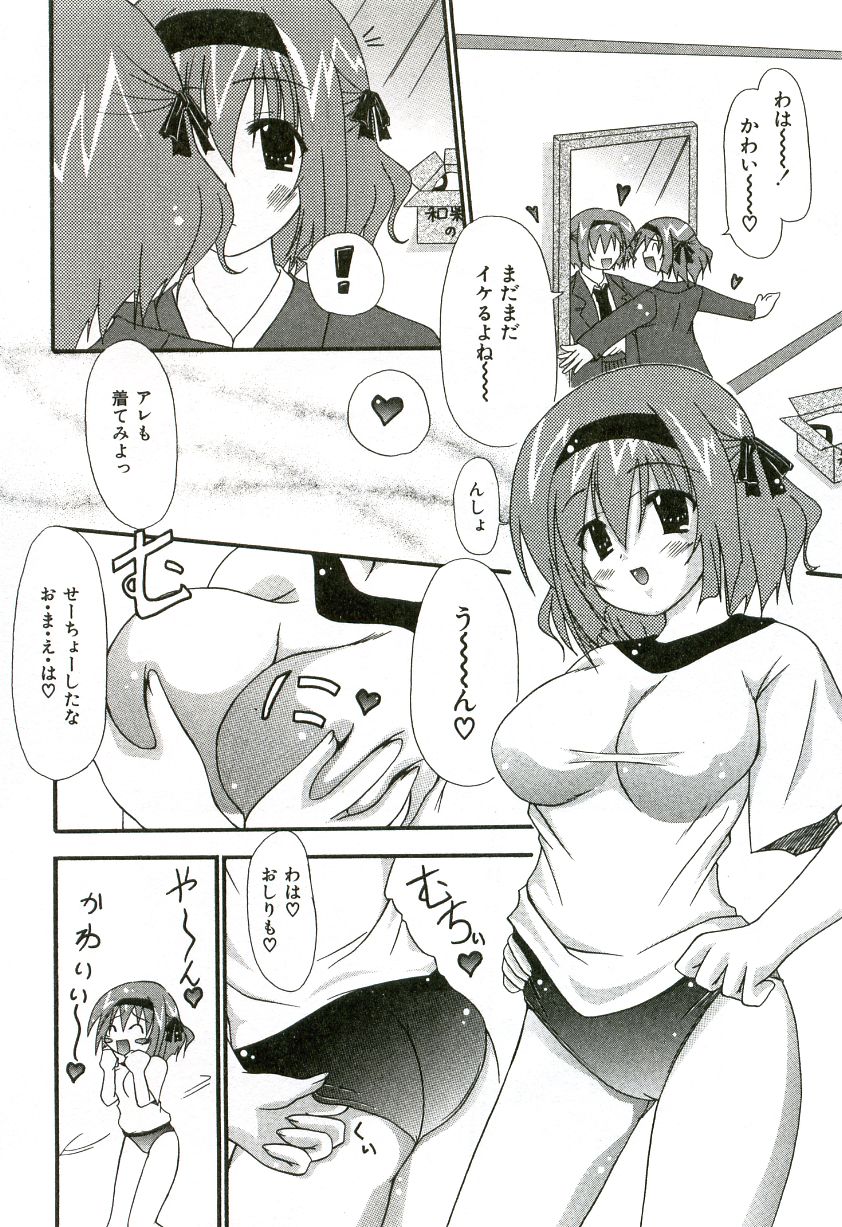 [しいらさら] おいしいシスターズ