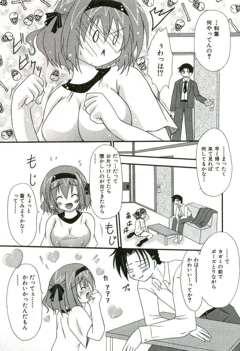 [しいらさら] おいしいシスターズ