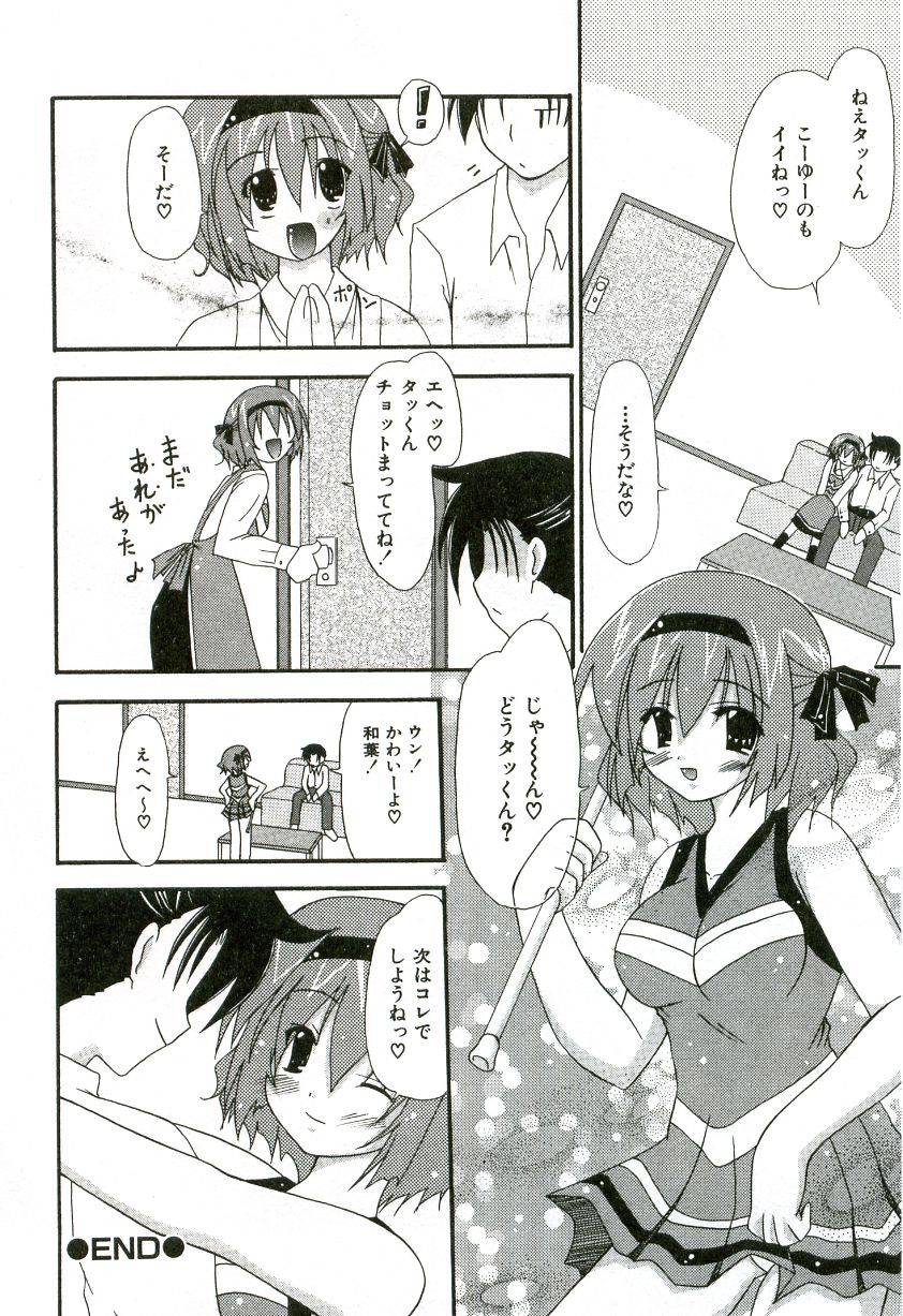 [しいらさら] おいしいシスターズ