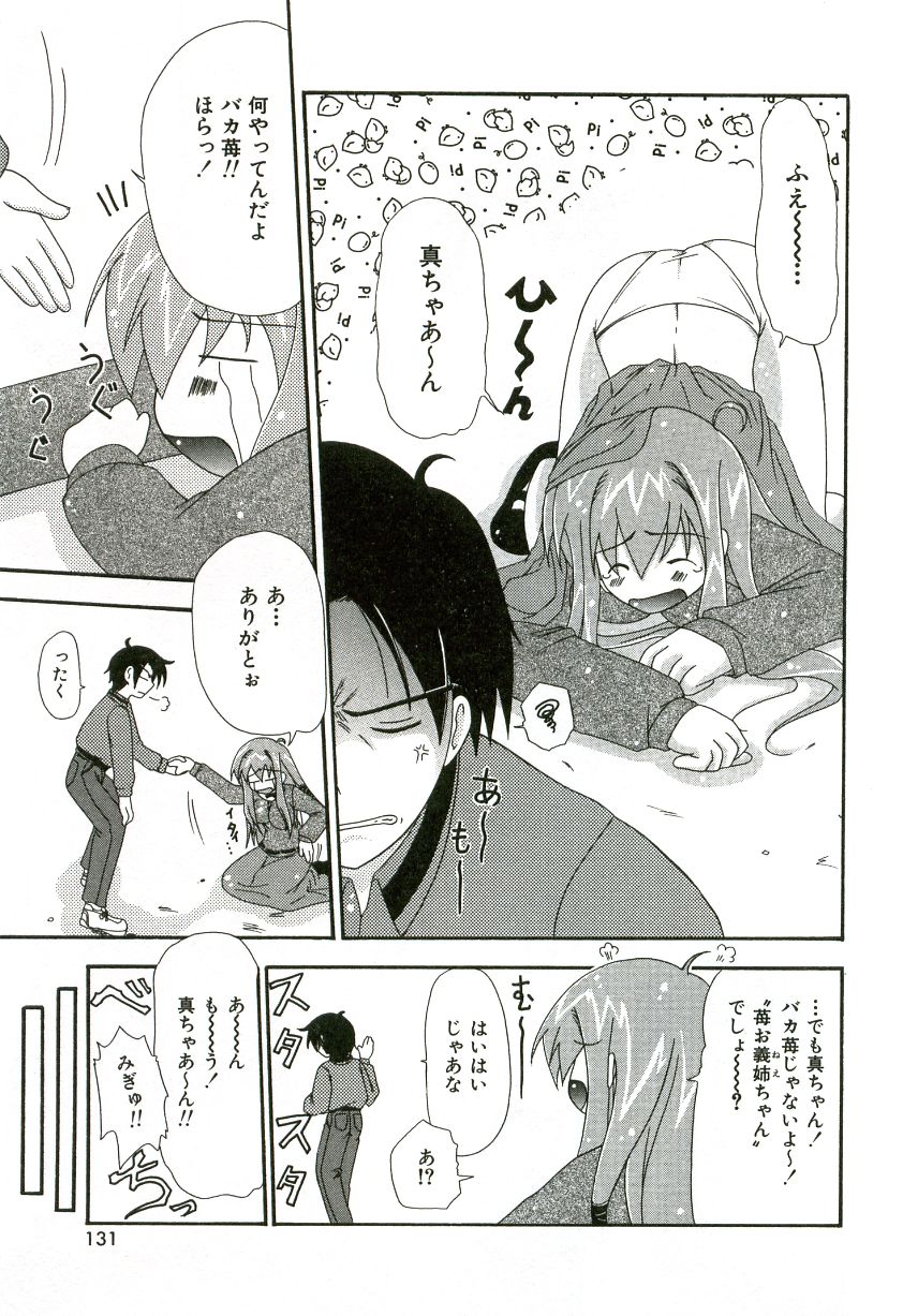 [しいらさら] おいしいシスターズ