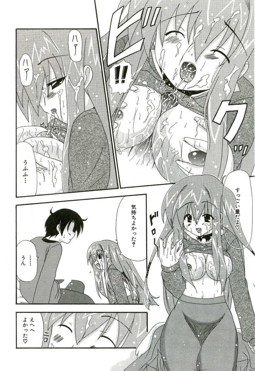 [しいらさら] おいしいシスターズ