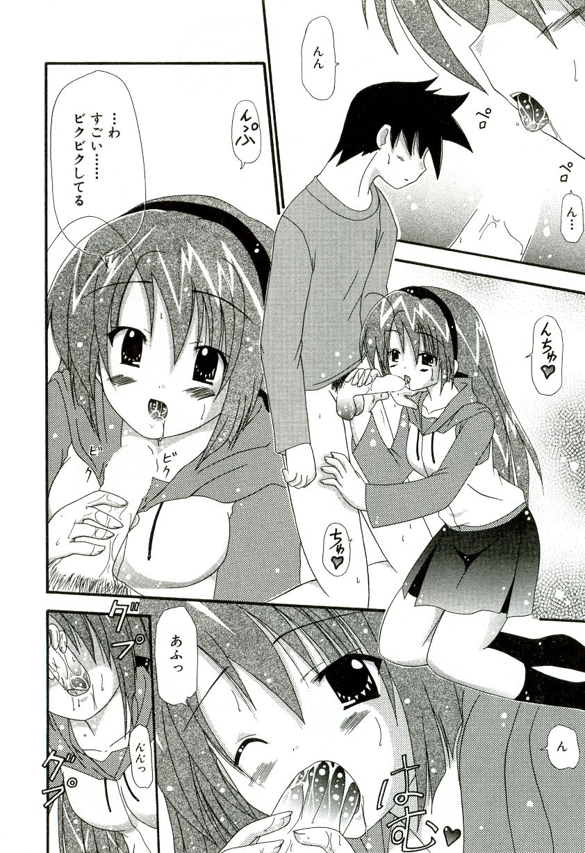 [しいらさら] おいしいシスターズ