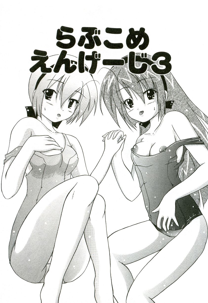 [しいらさら] おいしいシスターズ