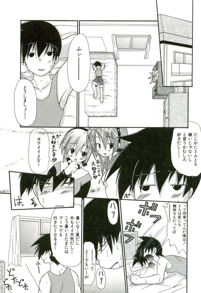 [しいらさら] おいしいシスターズ