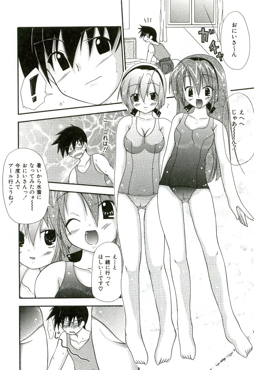 [しいらさら] おいしいシスターズ