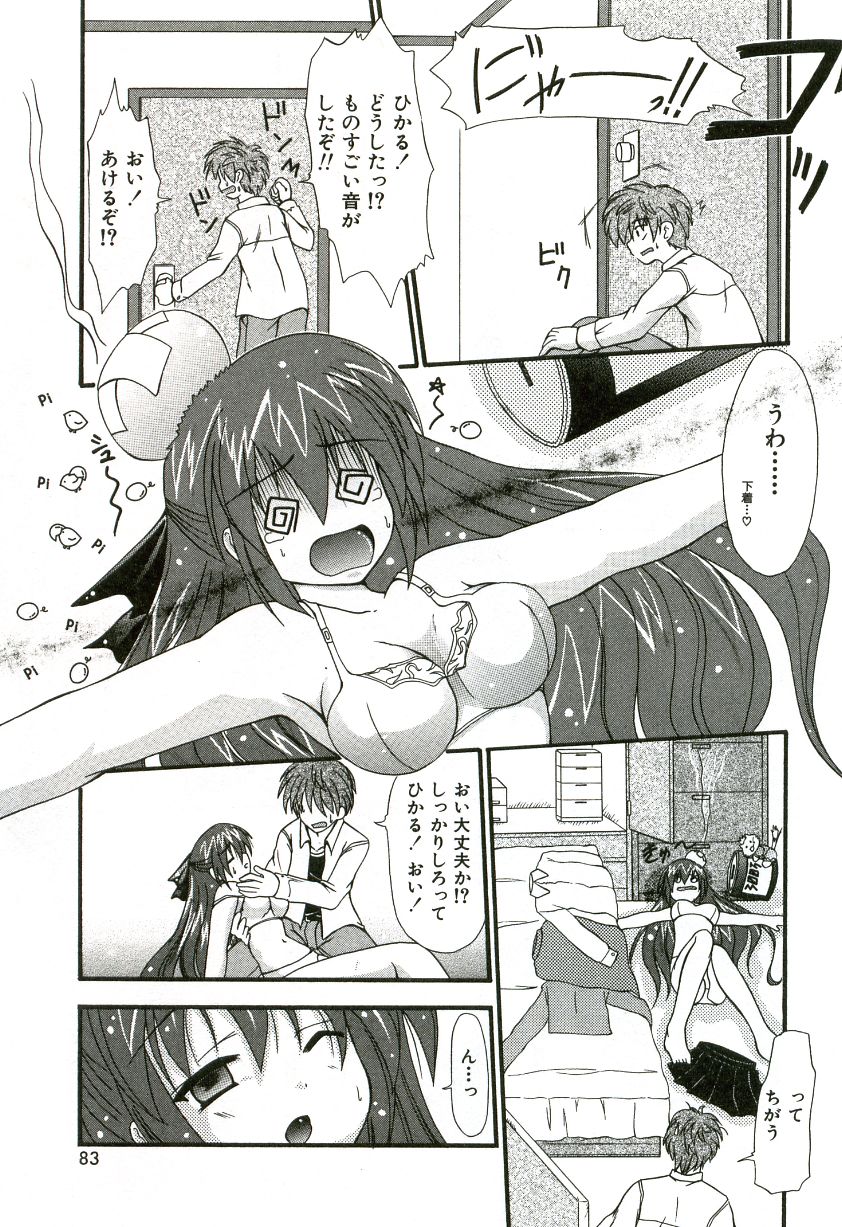 [しいらさら] おいしいシスターズ