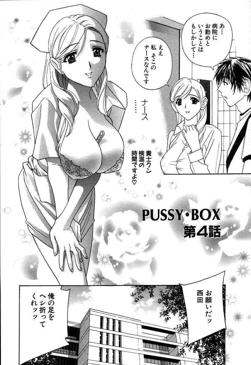 [ドリルムラタ] Pussy Box