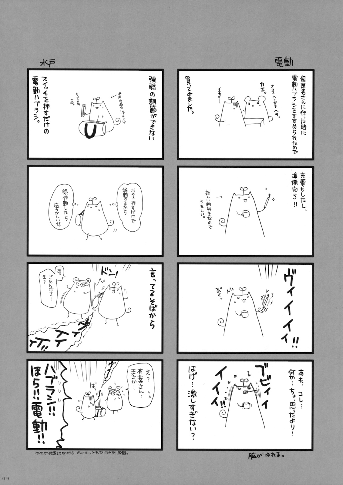 (サンクリ47) [有葉と愉快な仲間たち (有葉)] 荒川で逢いましょう (荒川アンダー ザ ブリッジ)