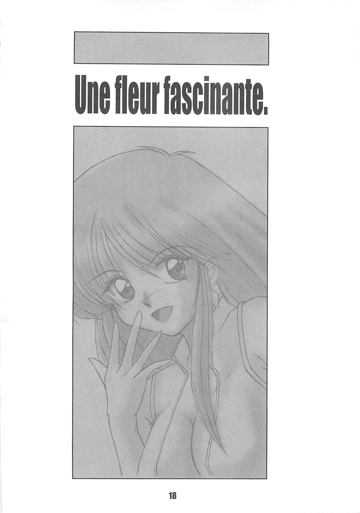 [致命傷] Une fleur fascinante. Revision. (ダーティペア)