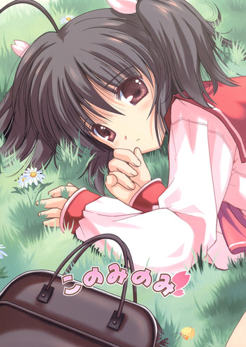 (C68) [くおーたーびゅー (仁之丞)] このみのみ (トゥハート2)