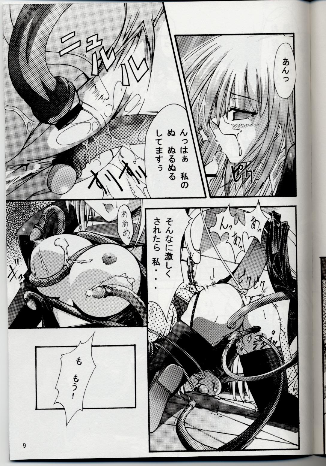 [七色の勾玉 (七輝静樹))] Ragnarok Fantasy (ラグナロクオンライン)