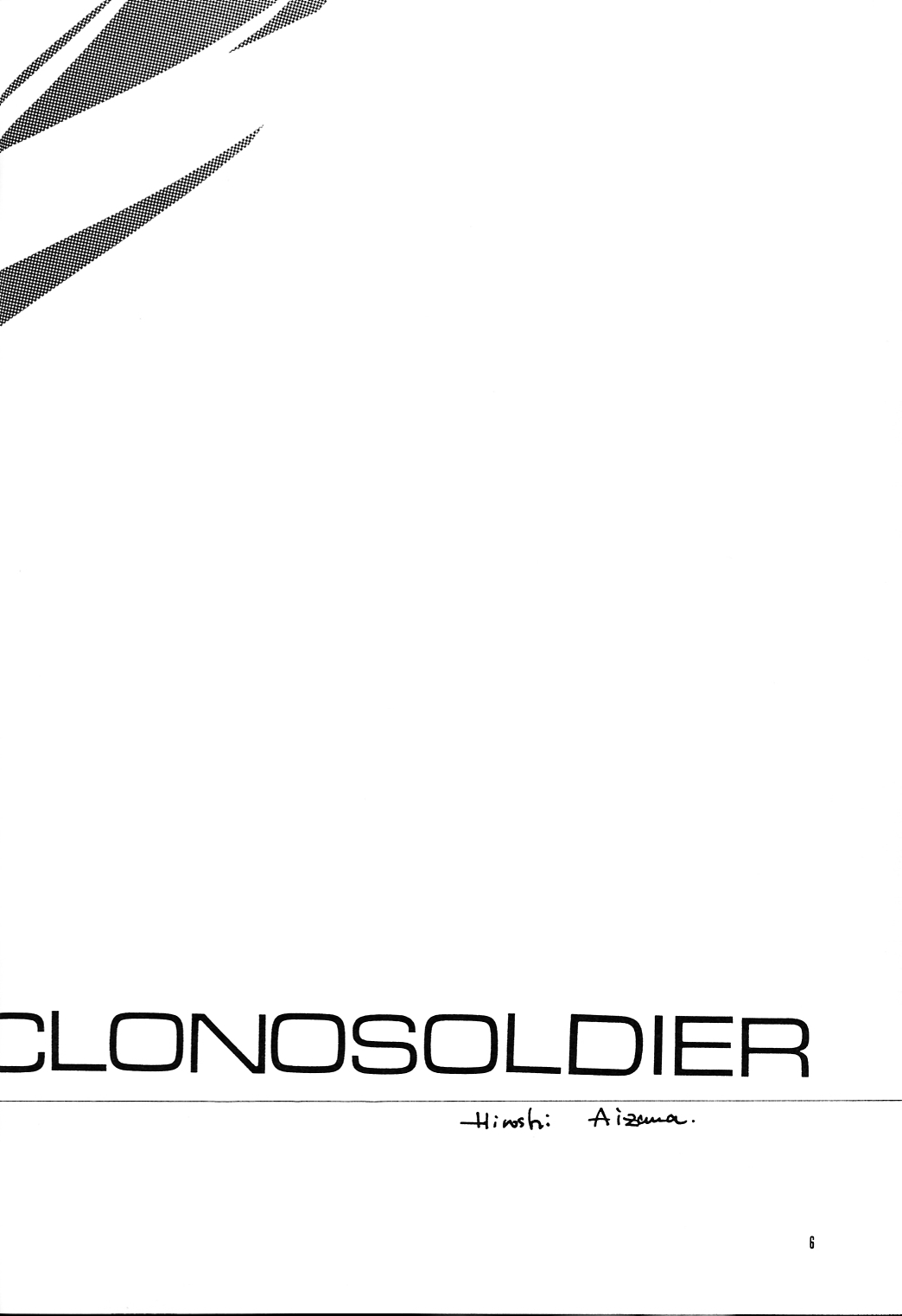 [HIGH RISK REVOLUTION (あいざわひろし)] CLONOSOLDIER -冥- (美少女戦士セーラームーン)