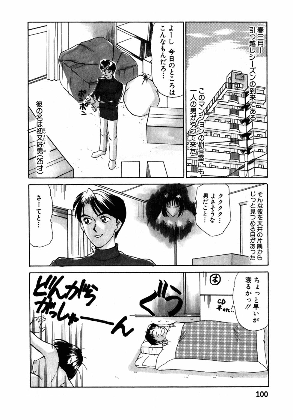 [佐野たかよし] レッスンしましょ