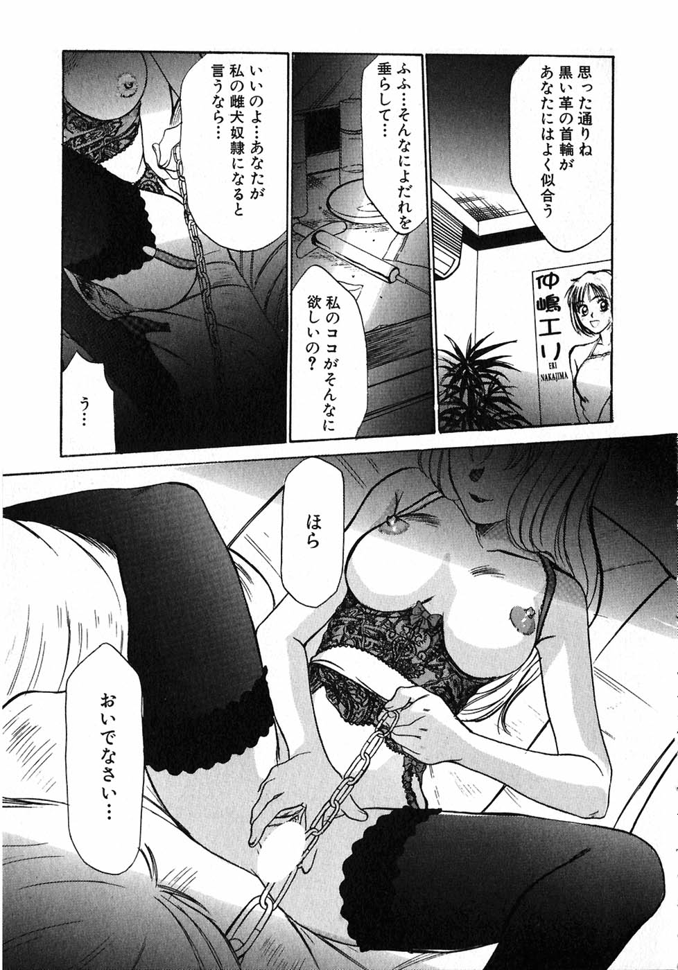 [佐野たかよし] レッスンしましょ