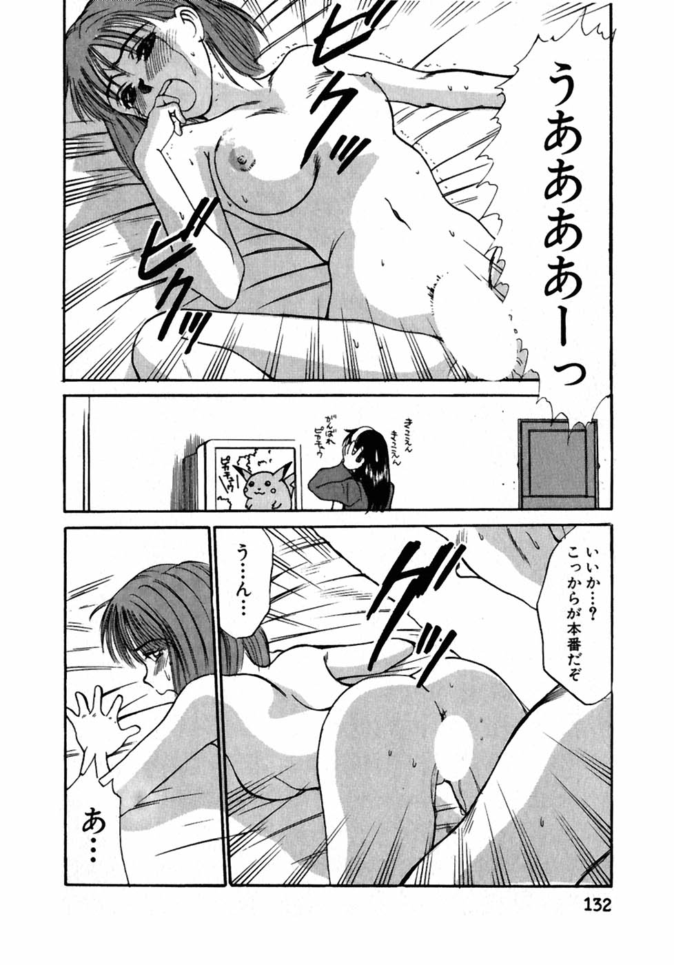 [佐野たかよし] レッスンしましょ