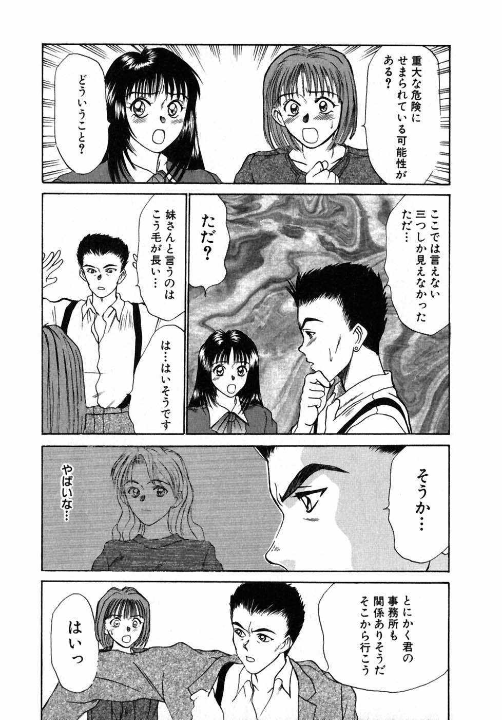 [佐野たかよし] レッスンしましょ
