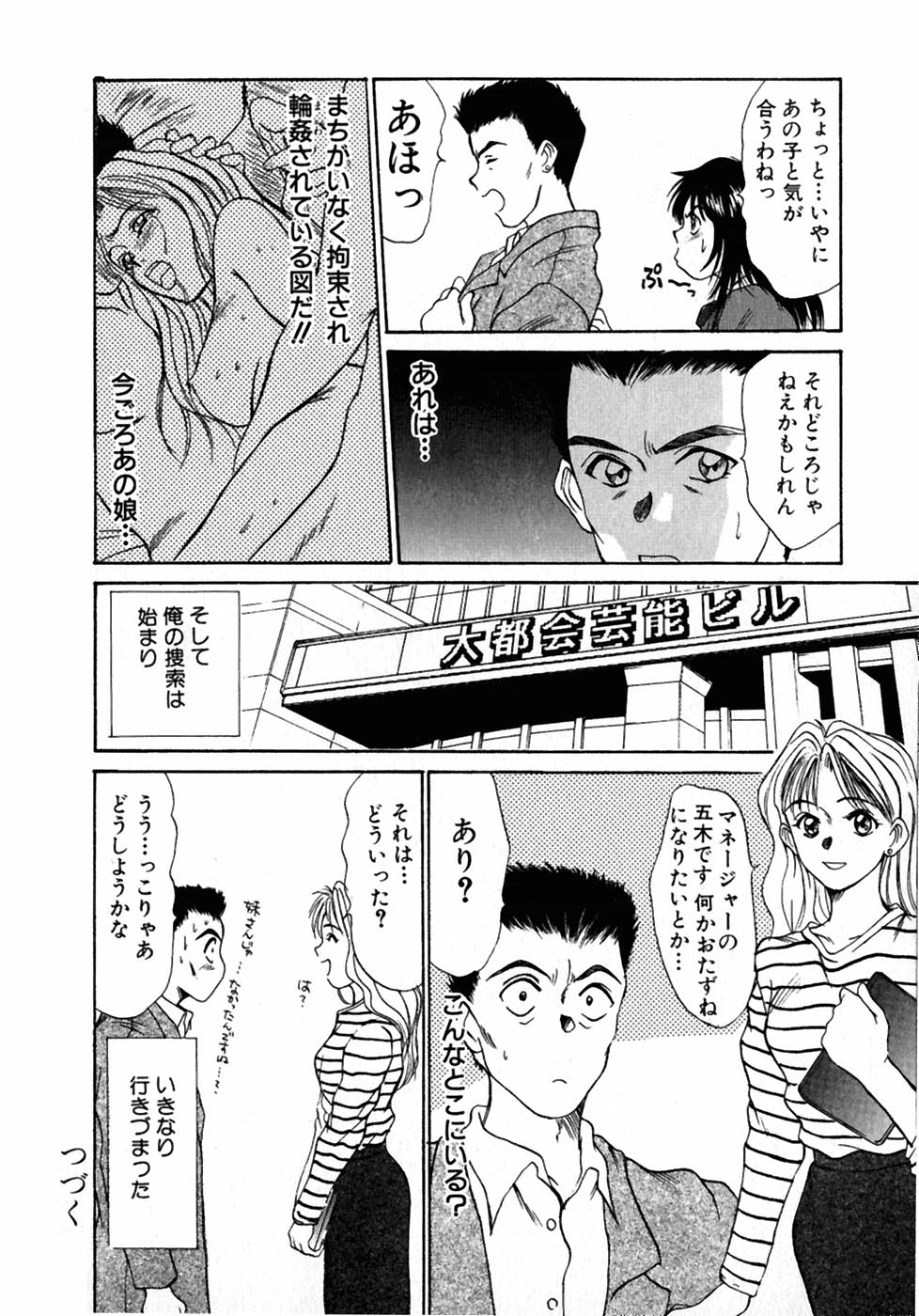 [佐野たかよし] レッスンしましょ
