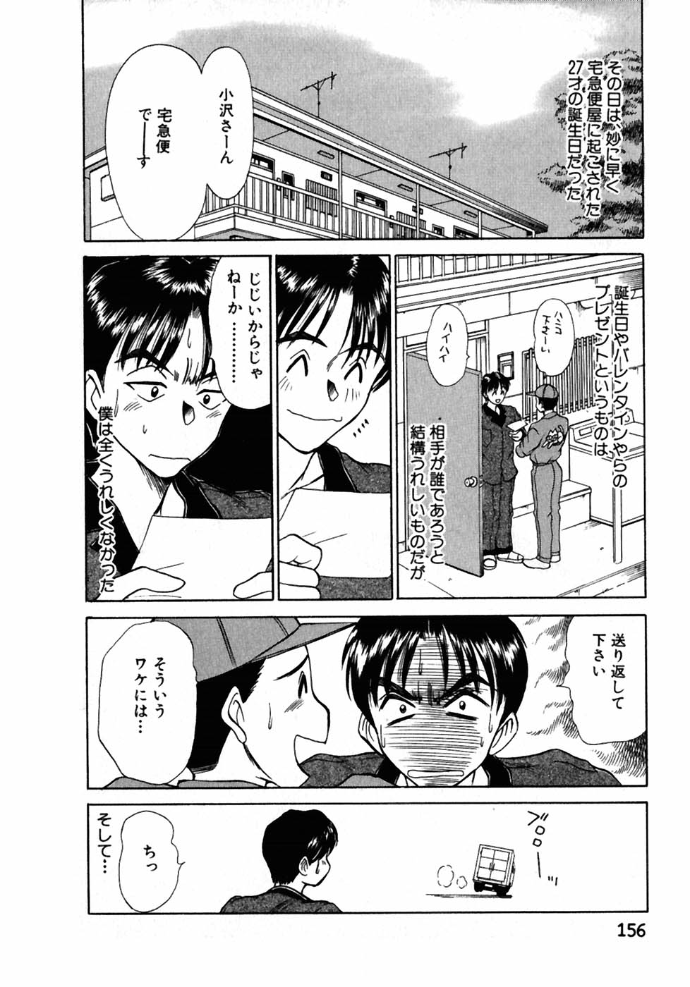 [佐野たかよし] レッスンしましょ
