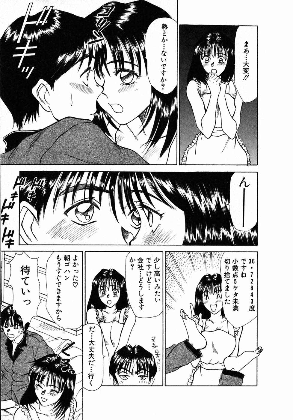 [佐野たかよし] レッスンしましょ