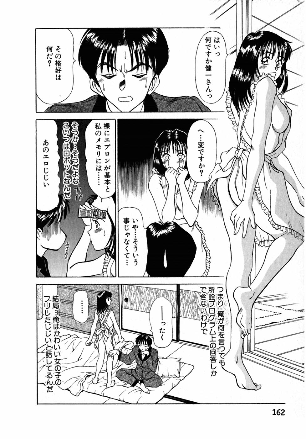 [佐野たかよし] レッスンしましょ