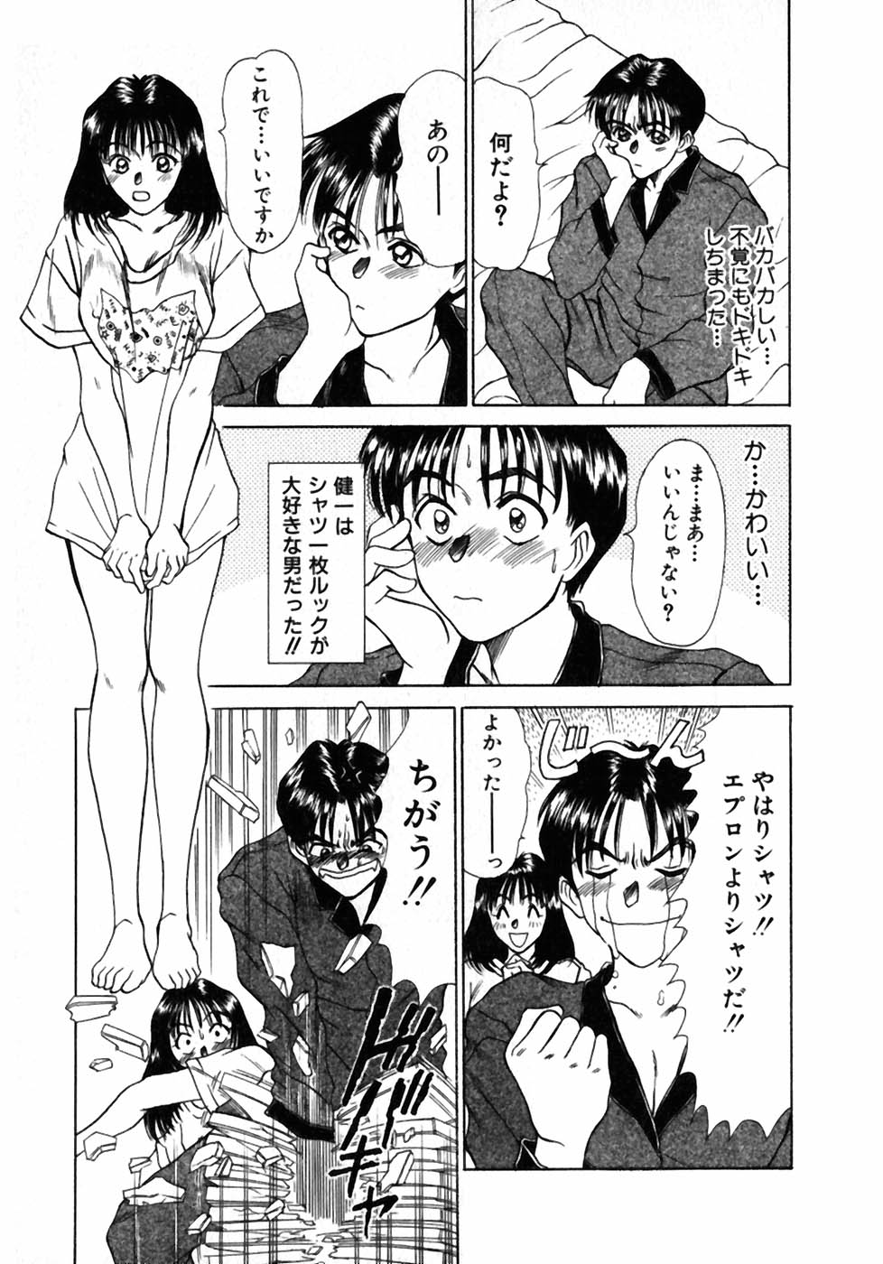[佐野たかよし] レッスンしましょ
